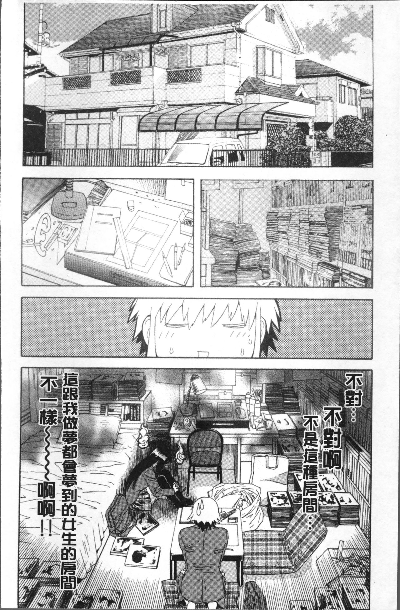 [Tenjiku Rounin] Kamitsu Chitai [Chinese] page 45 full
