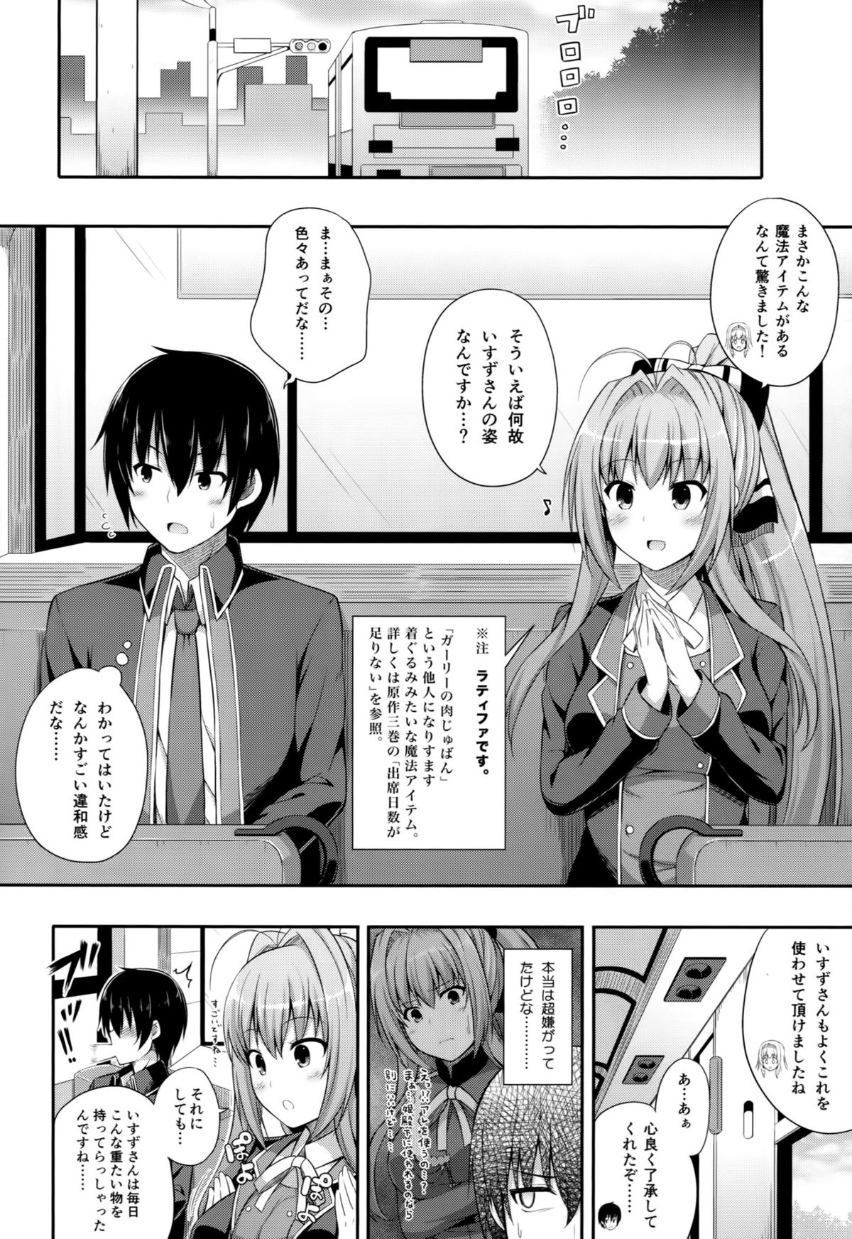 (C87) [Fujiya (Nectar)] Brilliant Memories (Amagi Brilliant Park) page 7 full