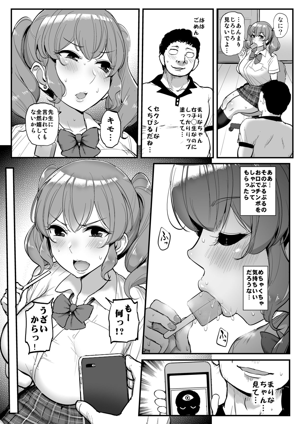 [Misaki (Tyranu)] Kō kando zero no on'nanoko ni 催 ● O kakete icharabu etchi. page 22 full