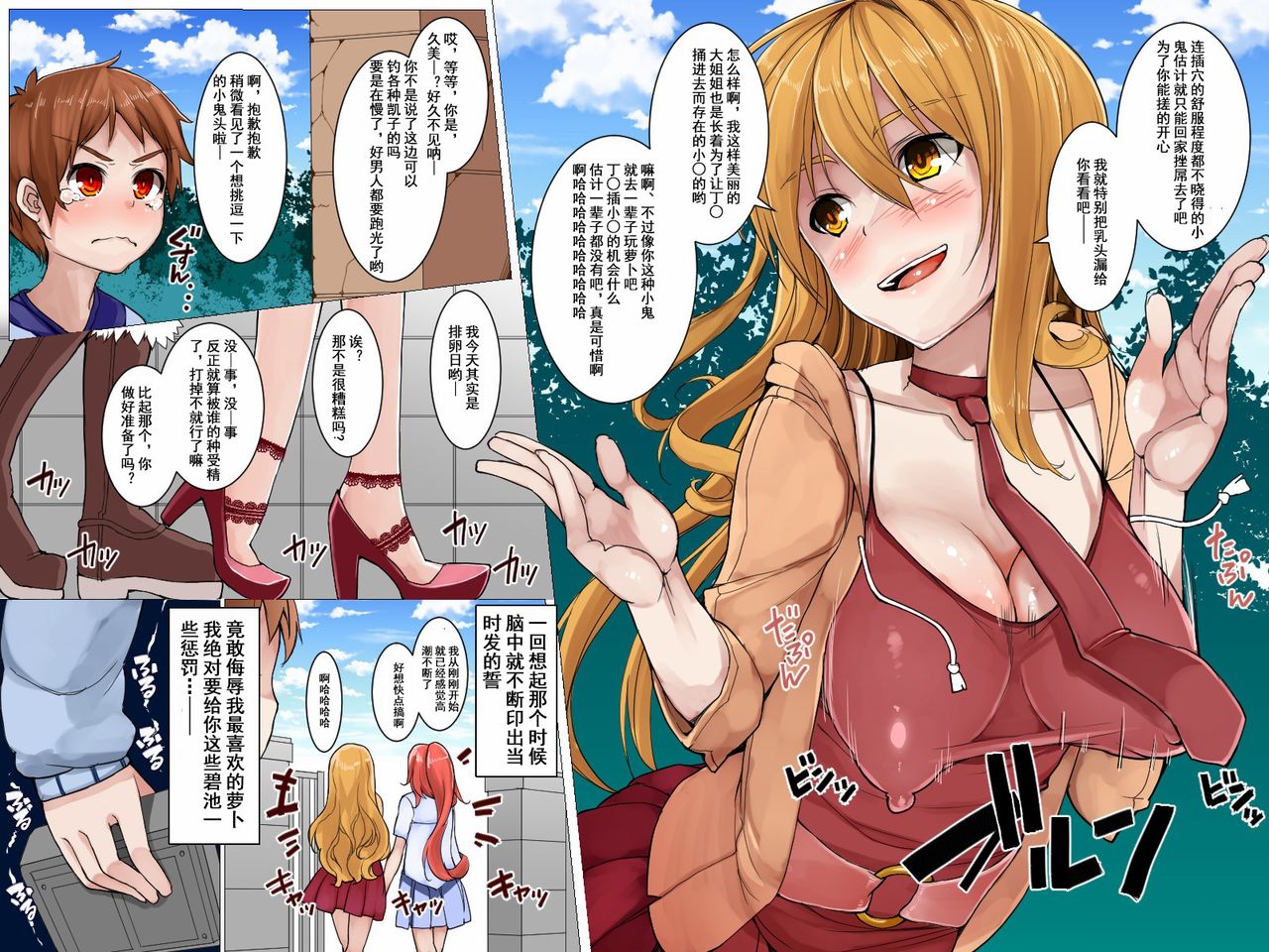 [execio] Ningen Controller | 人类遥控器 [Chinese] [肥皂包汉化] page 4 full