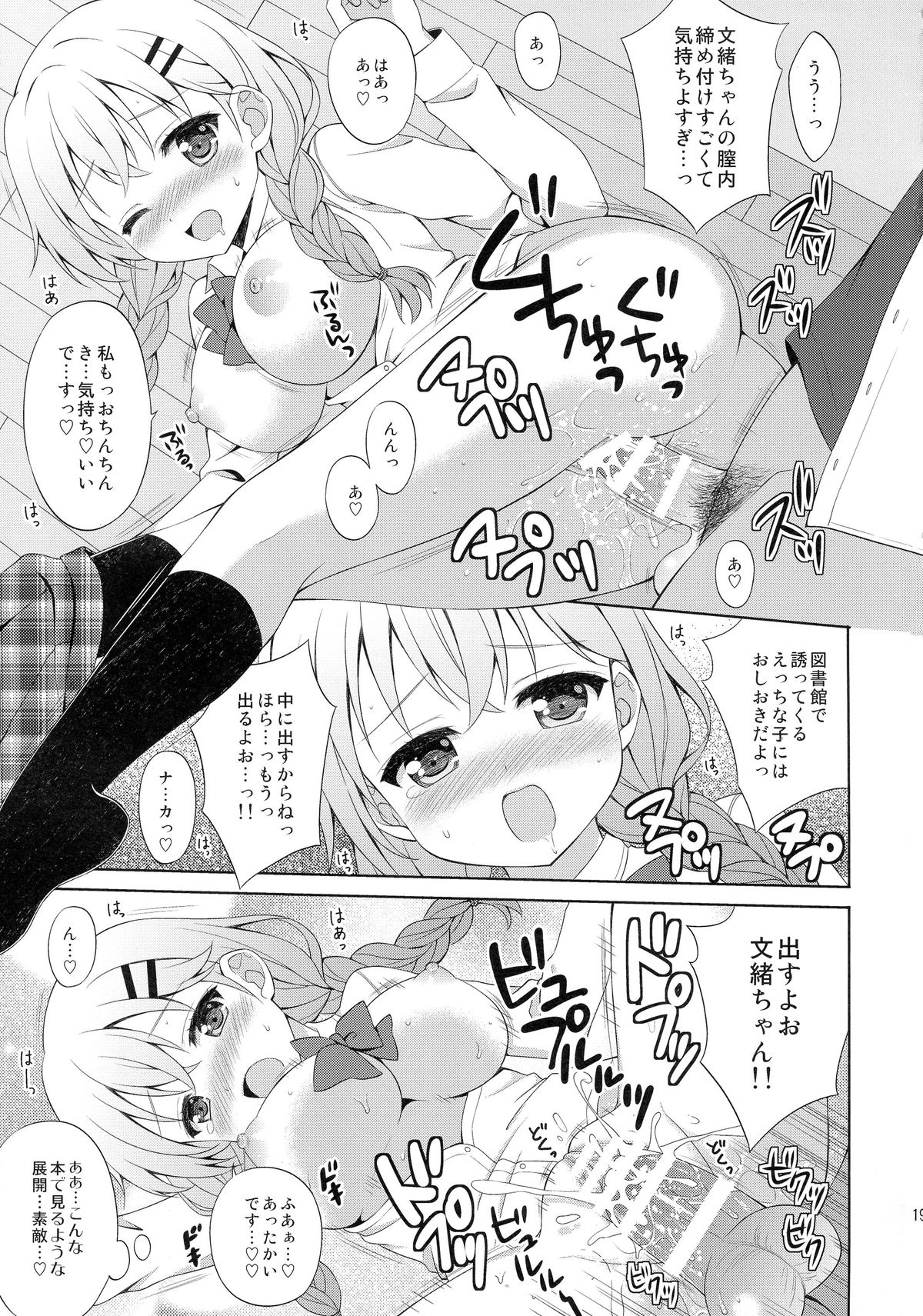 (C87) [AnorakPost, Chirorinu (Akiyoshi Yoshiaki, Chidorinu)] BF Boyfriend (Shinsei) (Girl Friend BETA) page 19 full