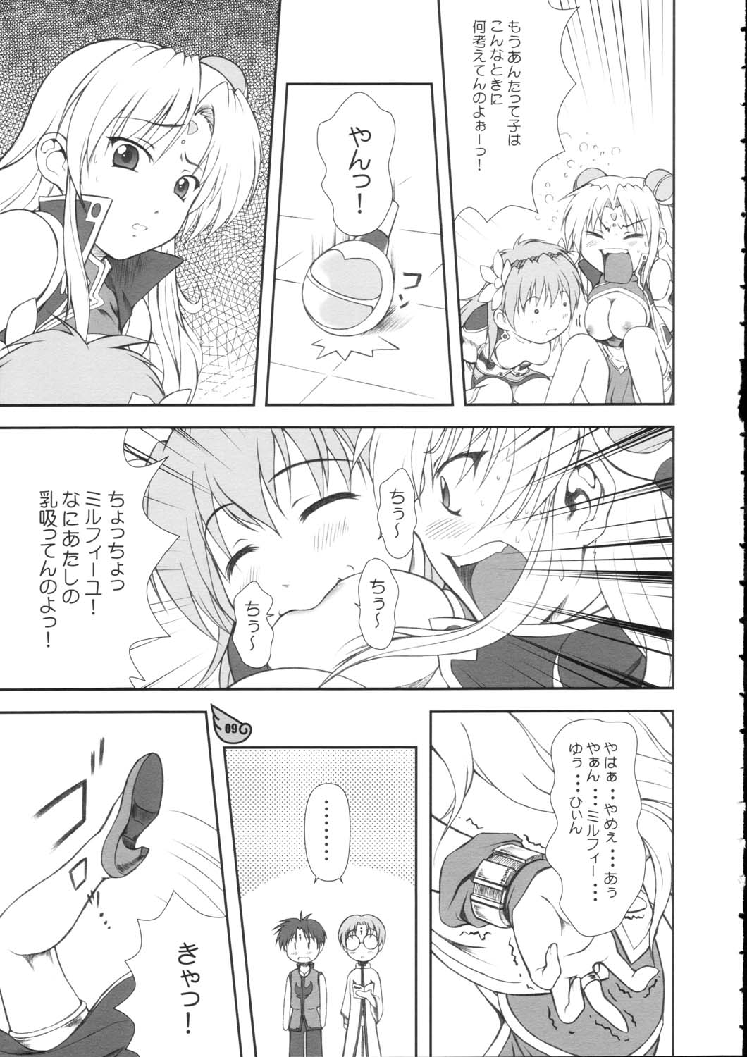 (C66) [OTOGIYA (Mizuki Haruto)] Ranpha Shiridaku Oomori Z (Galaxy Angel) page 8 full