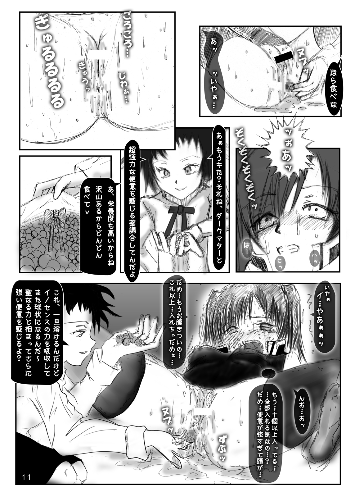 [Mint Chocolate (Himuro Kouichi)] Kougyaku Haisetsu Kanri (D.Gray-man) [Digital] page 10 full