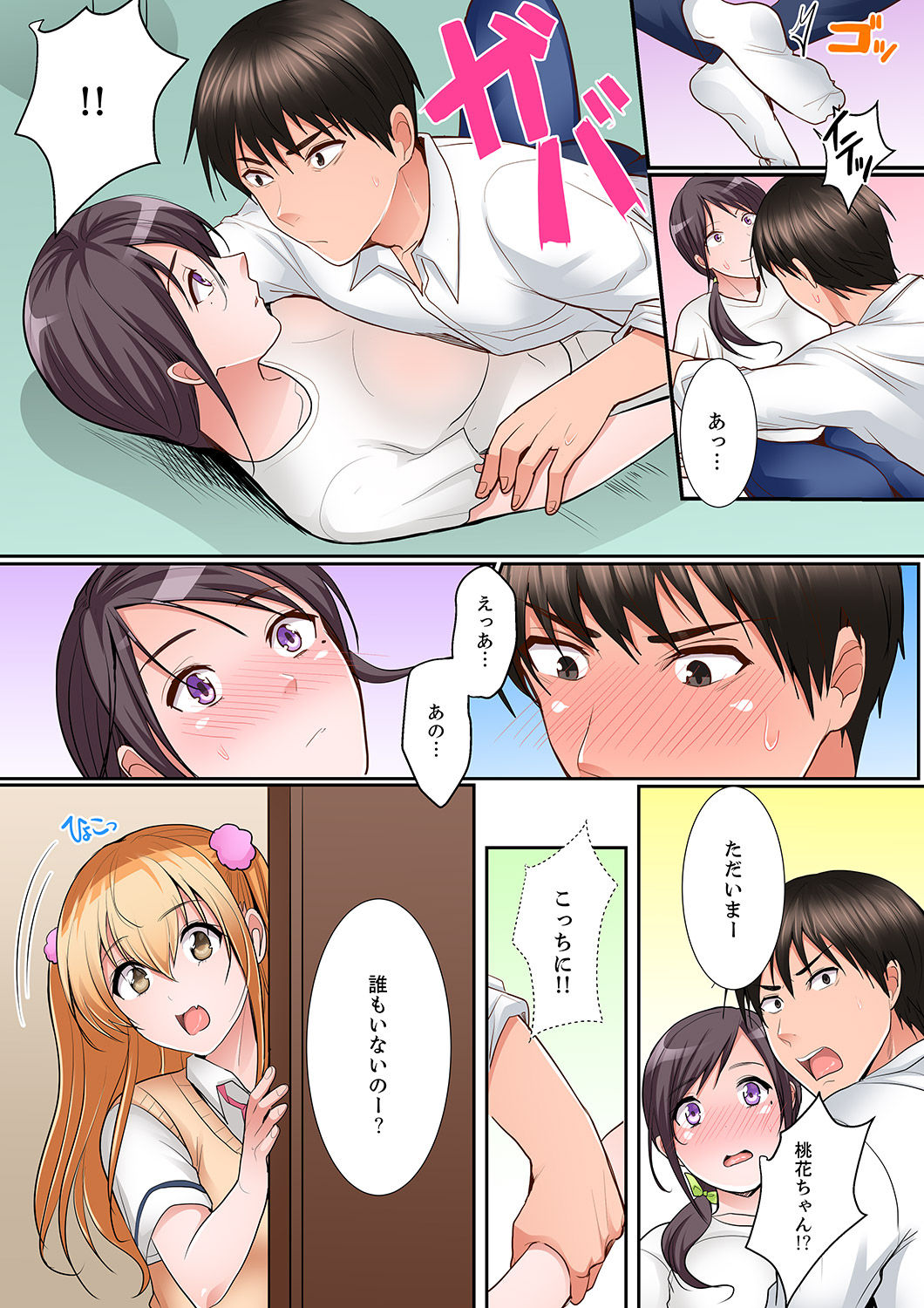 [Torotaro] Karada de Tsugunae tte Kotodesu ka…?~ Hatsu Ecchi wa Nusumi ni Haitta Boro Apart [Deluxe Ban] page 58 full