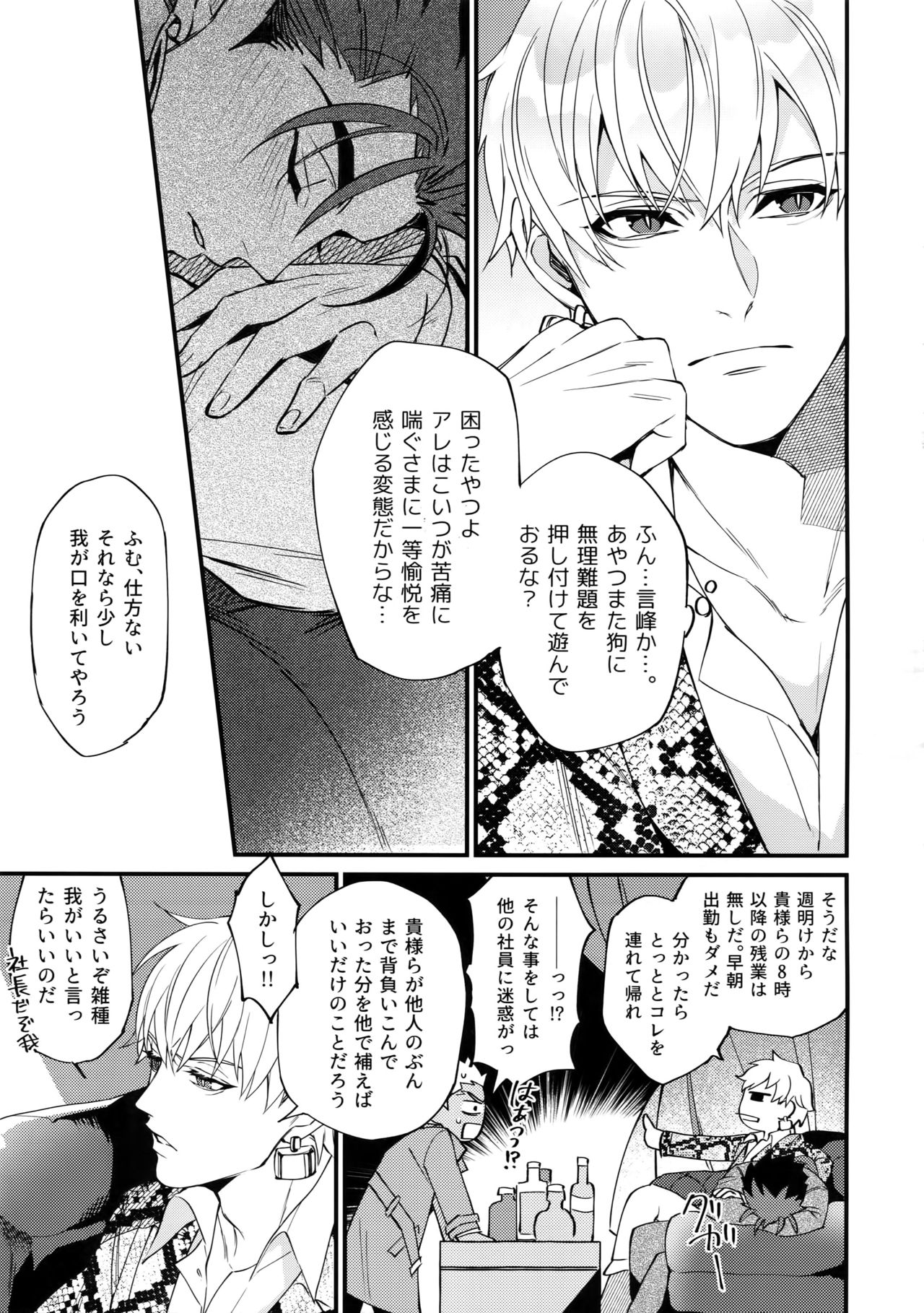 (Dai 20-ji ROOT4to5) [Ubiquitous (Mayuki)] 24-Jikan Kurasemasu ka? (Fate/Grand Order) page 24 full