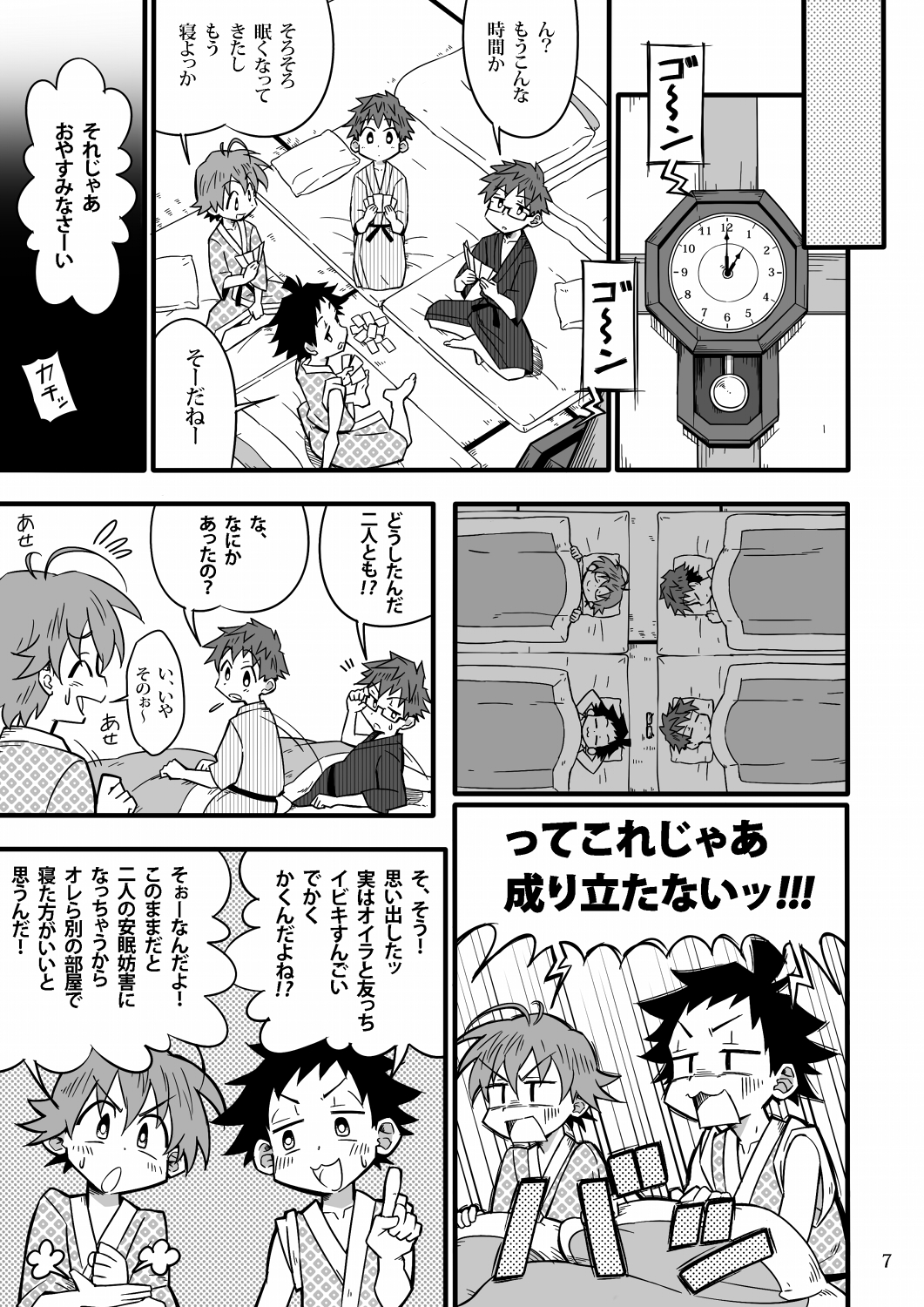 (C82) [Gymno (Kiriya)] School Boys! Futago Hen page 6 full