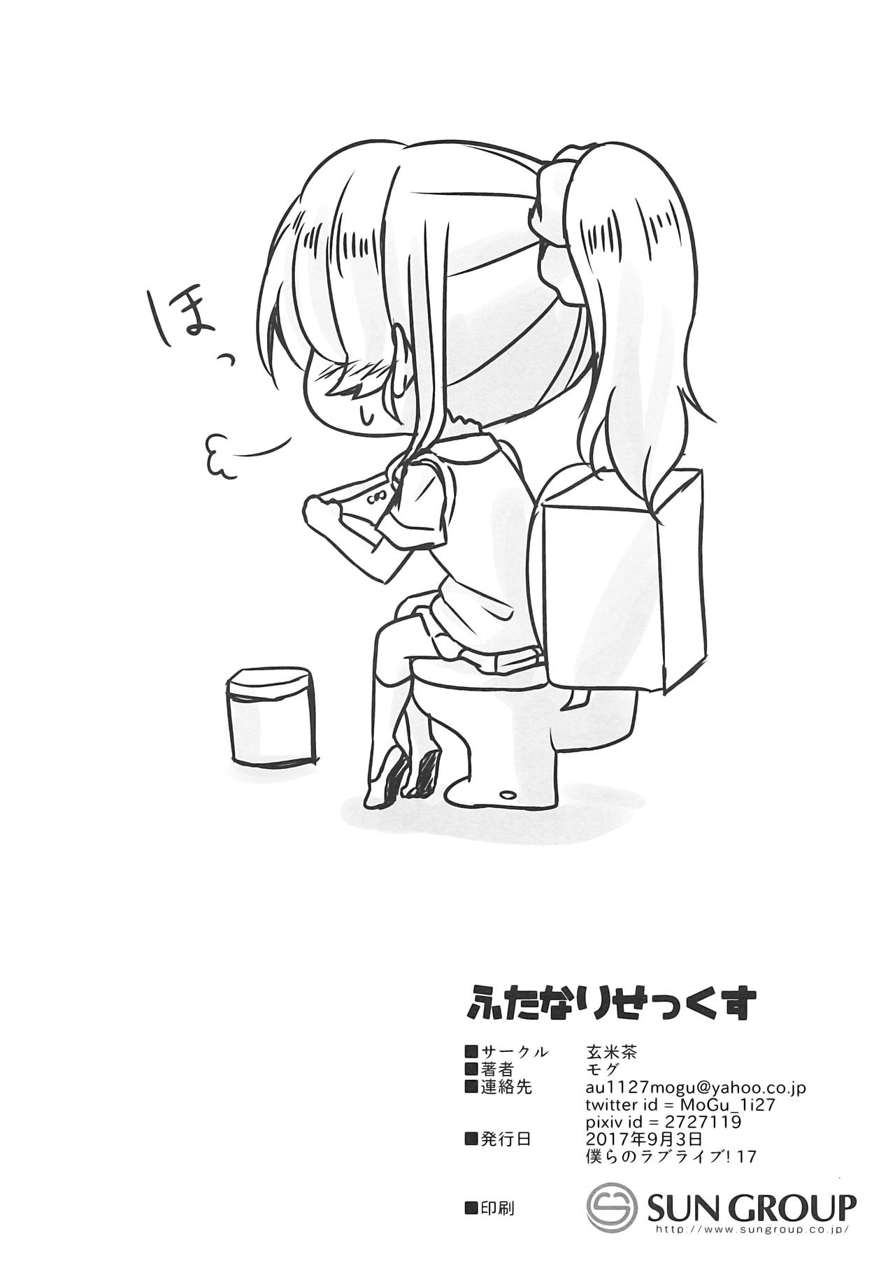 (Bokura no Love Live! 17) [Genmaicha (Mogu)] Futanari Sex (Love Live!) page 29 full