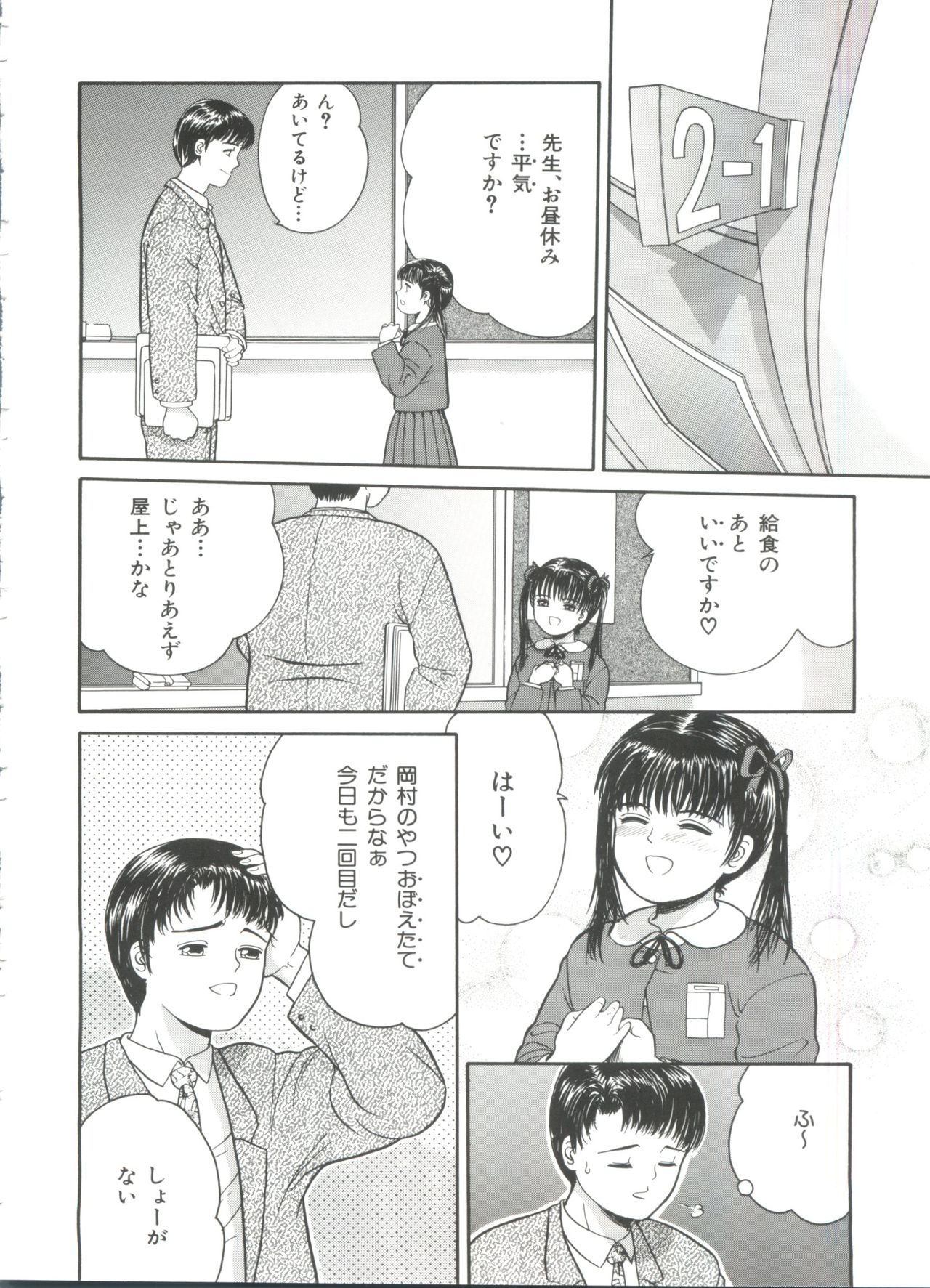 [Ichiichi Yuuna] Little Innocent page 46 full