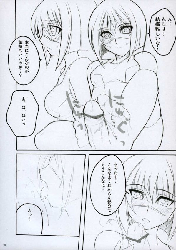 (CR35) [BlueMage (Aoi Manabu)] H de Kirei na Onee-san M2 (Busou Renkin) page 9 full