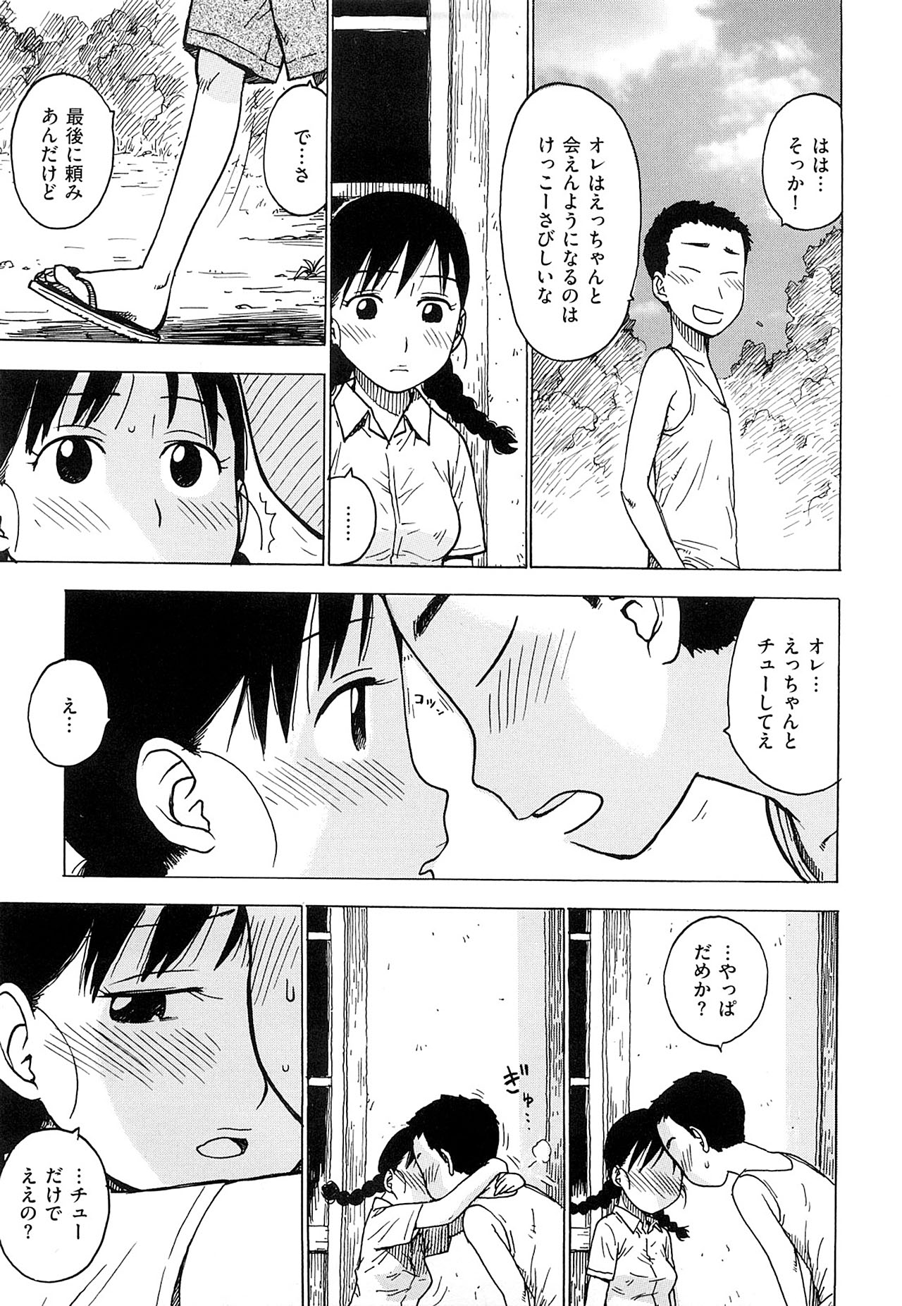 [Karma Tatsurou] Tsuya Mama [Decensored] page 189 full