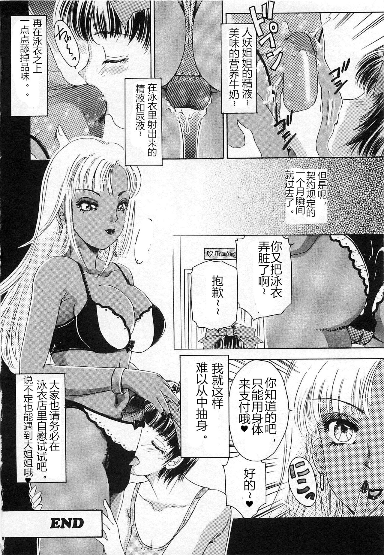 [The Amanoja9] T.S. I LOVE YOU chapter 09 [Chinese] [M男个人汉化] page 9 full