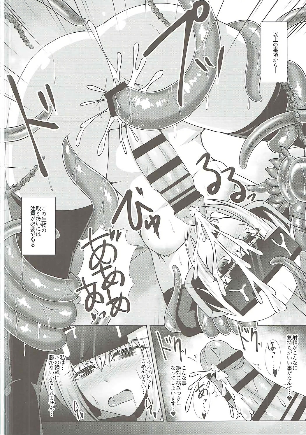 (COMIC1☆11) [Taishou Romanesque (Toono Suika)] Gourai Shokukan (Frame Arms Girl) page 17 full