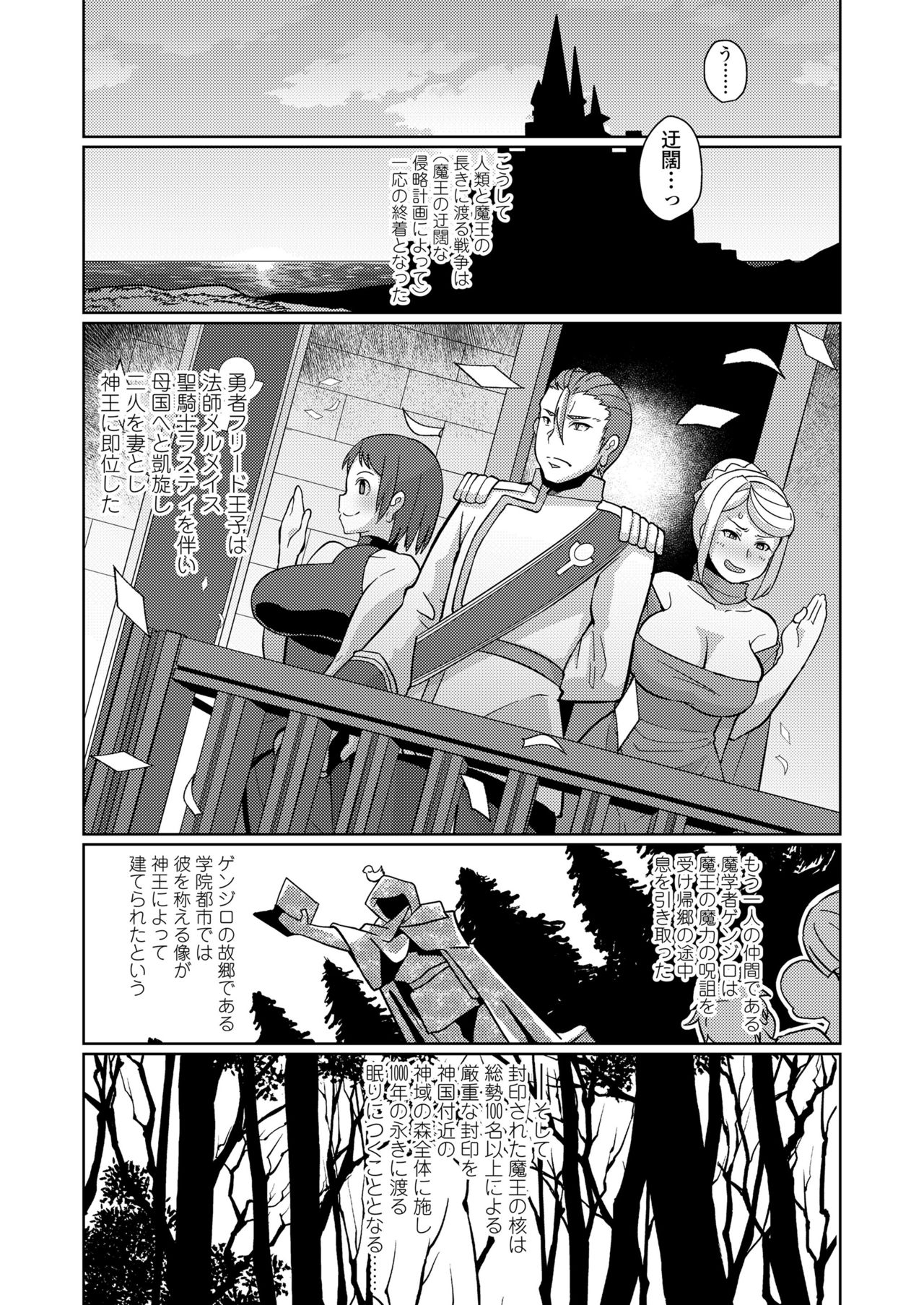 [Yumano Yuuki] Sanga [Digital] page 7 full