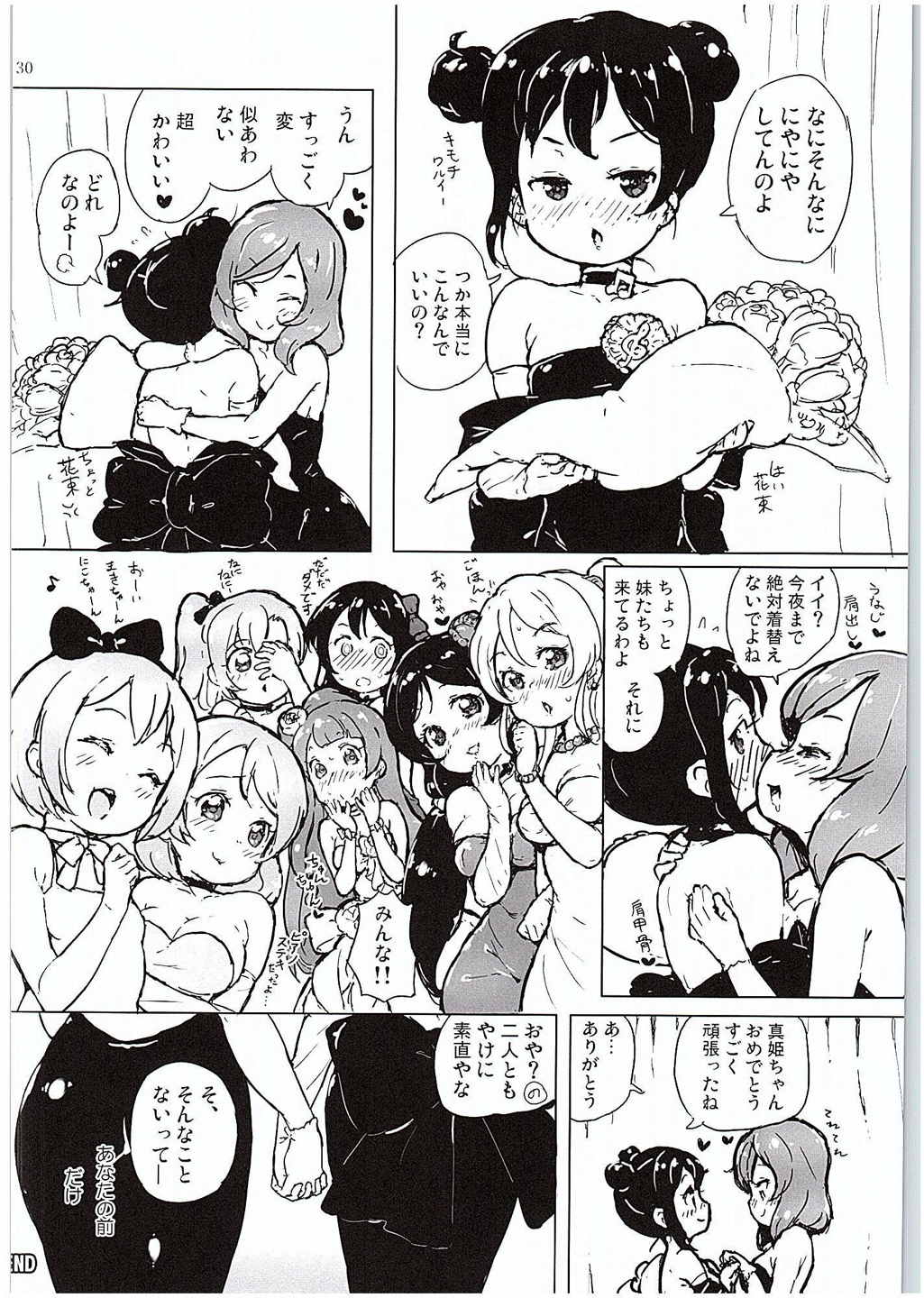 (C88) [Randou House (Randou)] Ongakushitsu no Koibito-tachi (Love Live!) page 29 full