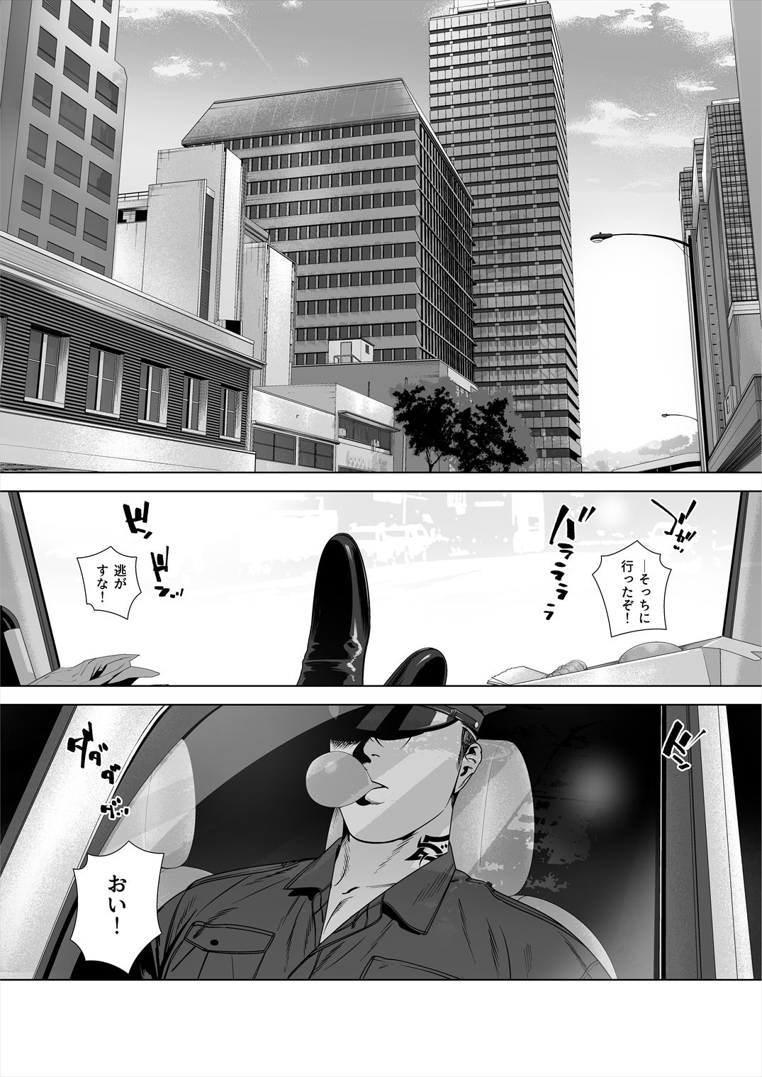 [Inumiso] Darkness Hound 5 page 3 full