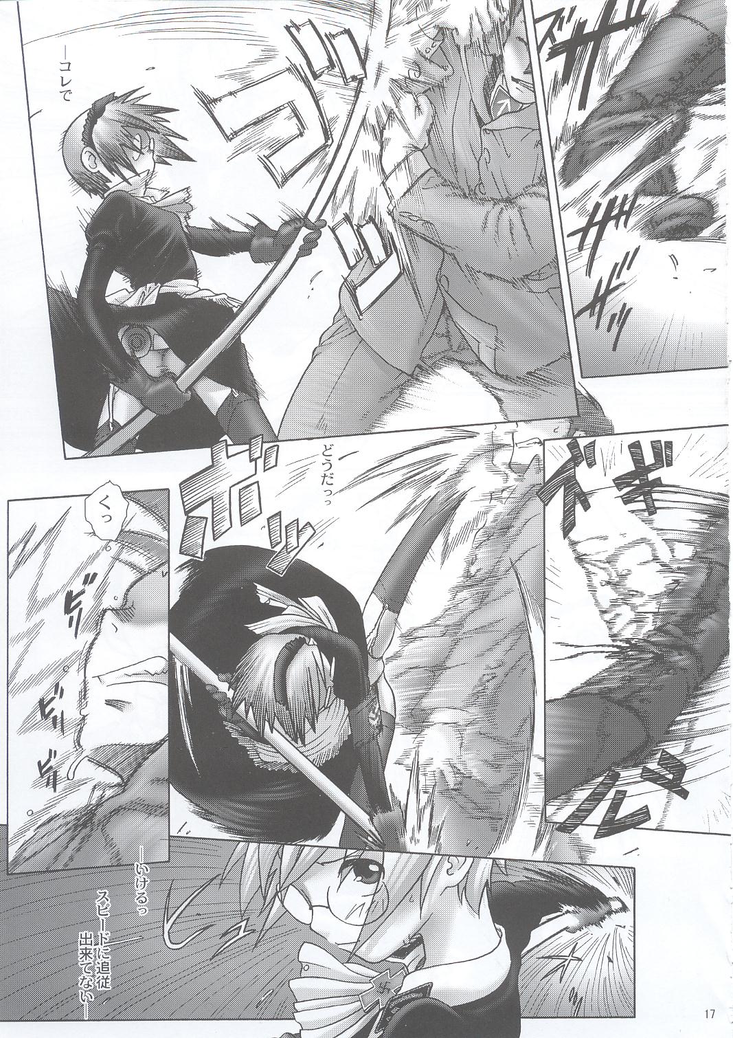 (C63) [Otaku Beam (Kuro, Sendaman)] SS page 16 full