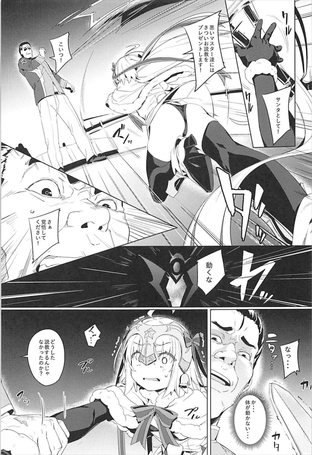 (C93) [Chideji (Oyaji)] Ryoujoku Teki de Lolical desu (Fate/Grand Order) page 9 full