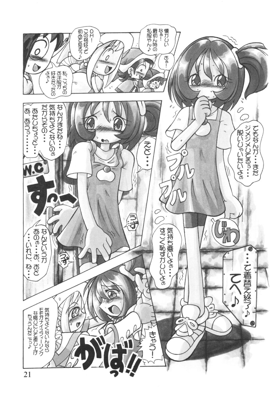 [RPG Company 2 (Various)] Lolita-Spirits Vol. 6 (Various) page 20 full