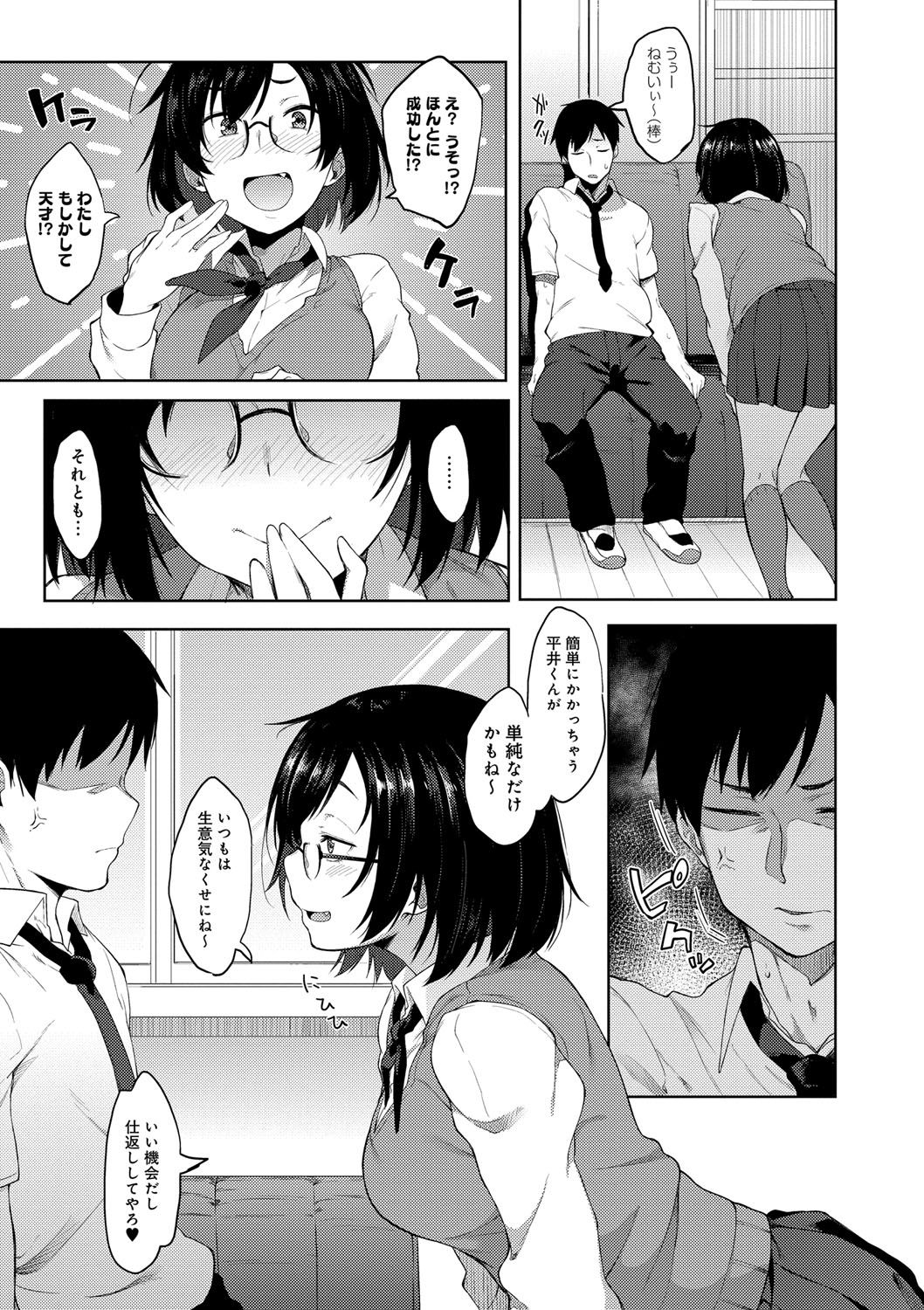 [Spiritus Tarou] Suki no Toiki [Digital] page 72 full