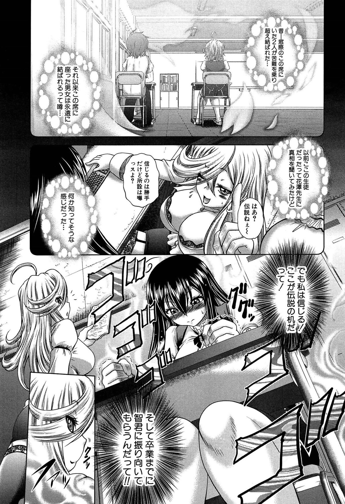 [Kaname Aomame] Hatsujo Perfume!! ~Niotte Kaide Zecchou Otome Kiriyama-san~ page 202 full