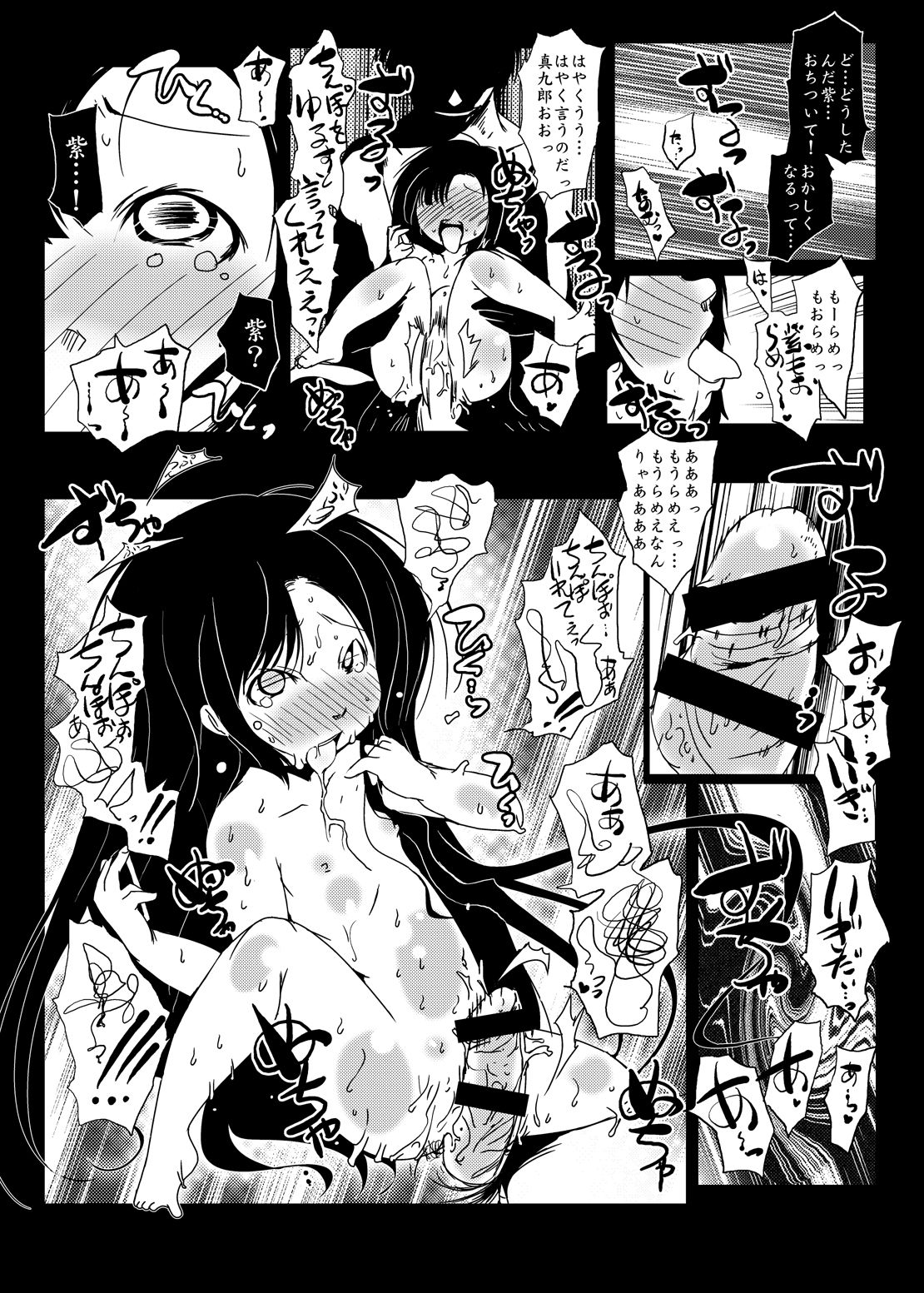 [Suitekiya (Suitekiya Yuumin)] Murasaki no Iro - Kuhouin Murasaki Bon Soushuuhen 2 (Kurenai) [Digital] page 45 full