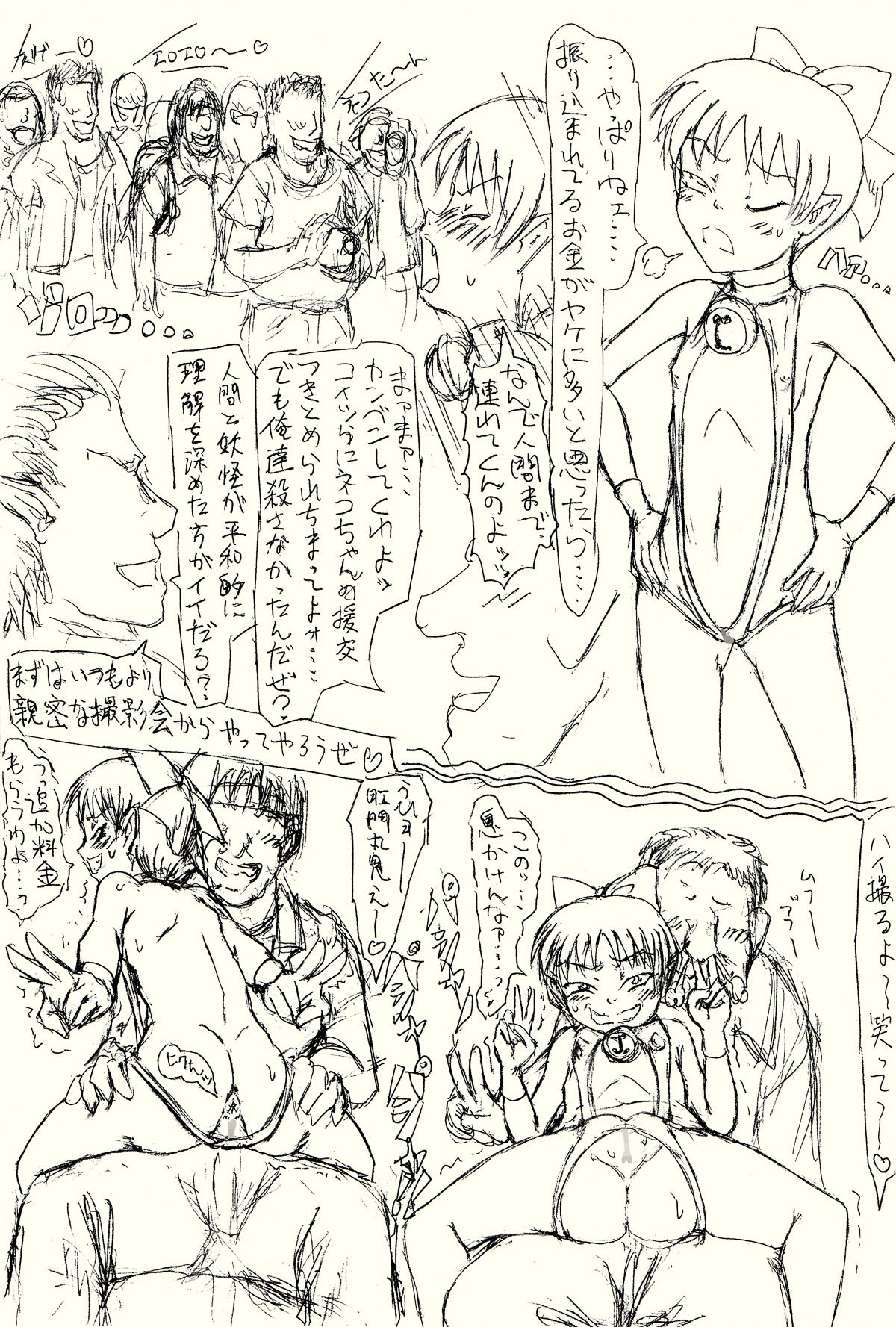 [FLAT RACING] Guchokuya's prepared food 7 - Nekochan Anal Pregnant F*ck Love page 2 full