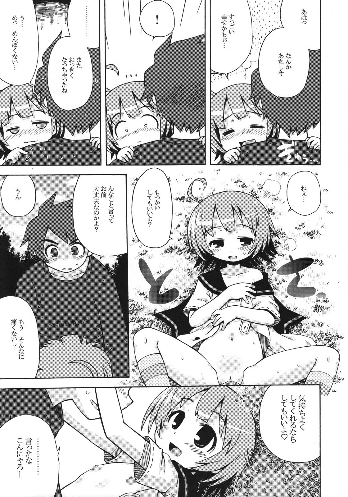 (SC36) [Kazeuma (Minami Star)] Sekaiju no Anone 2 (Etrian Odyssey) page 12 full