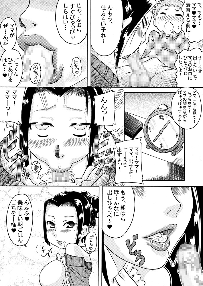 [calpis koubou] seieki kazoku page 8 full