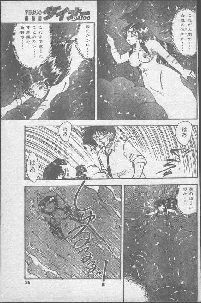 Comic Penguin Club 1991-10 page 35 full