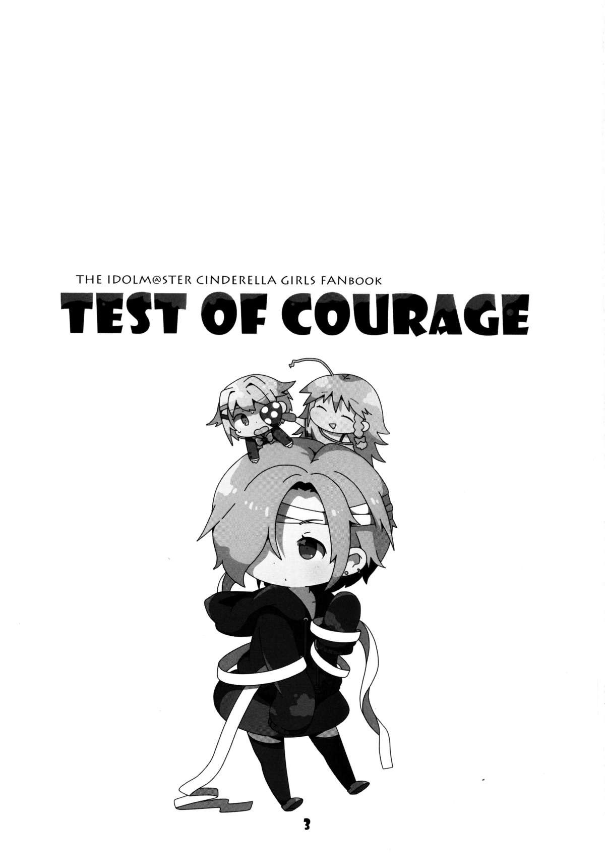 (C86) [Oilya (Mari Oil)] TEST OF COURAGE (THE IDOLM@STER CINDERELLA GIRLS) [Chinese] [脸肿汉化组] page 4 full