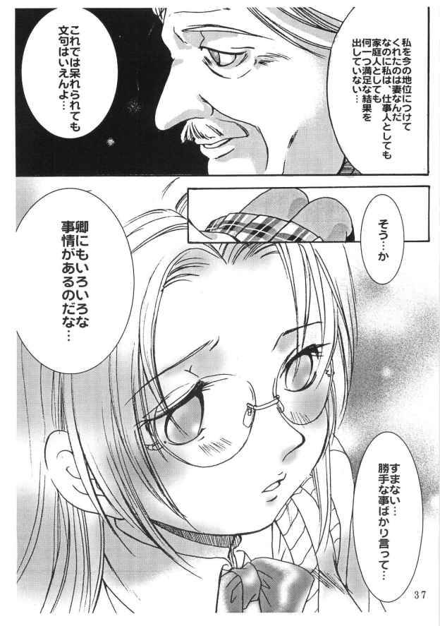 Kopigura ( Hellsing ) page 36 full