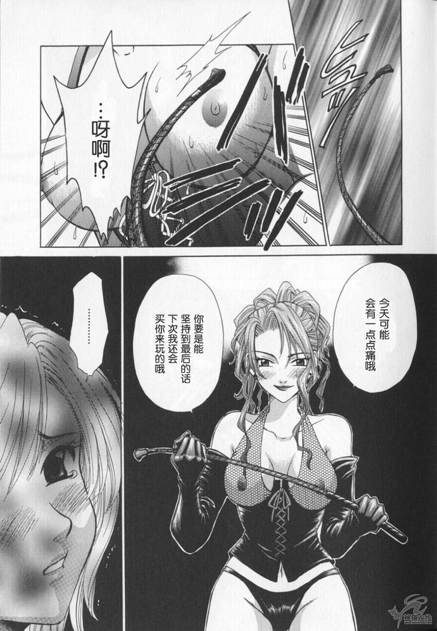 [Gotoh Akira] 21 Ji no Onna ~Newscaster Katsuki Miki~ 2 | 21时之女 ~新闻女主播—桂木美纪~ 2 [Chinese] page 53 full