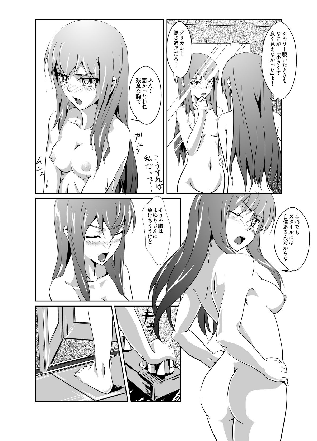 [FallinMoon (Gauu!?)] Hyoriittai no Hadokoa (Steins;Gate) [Digital] page 3 full