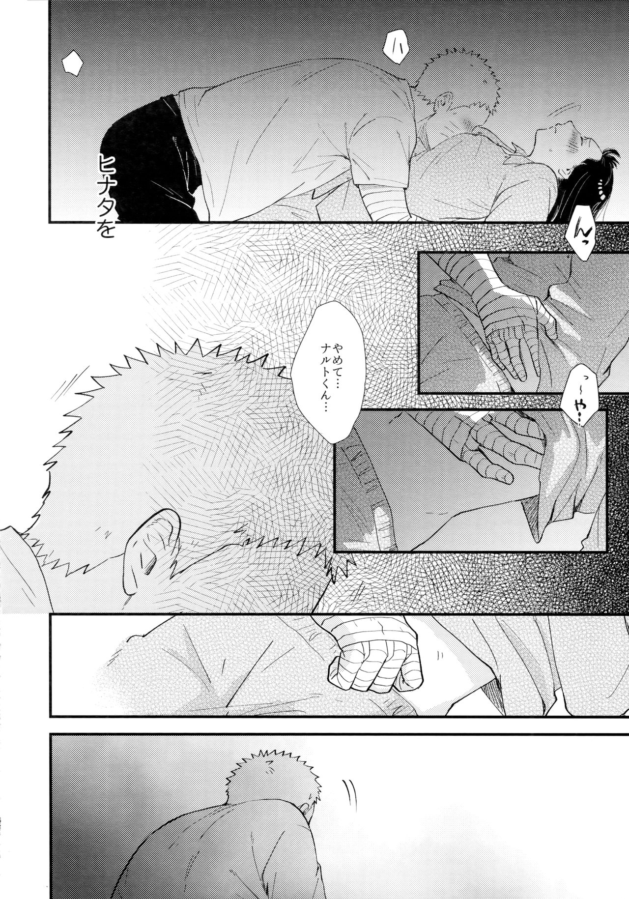 (Zennin Shuuketsu 9) [blink (Shimoyake)] Love Sick (Naruto) page 46 full