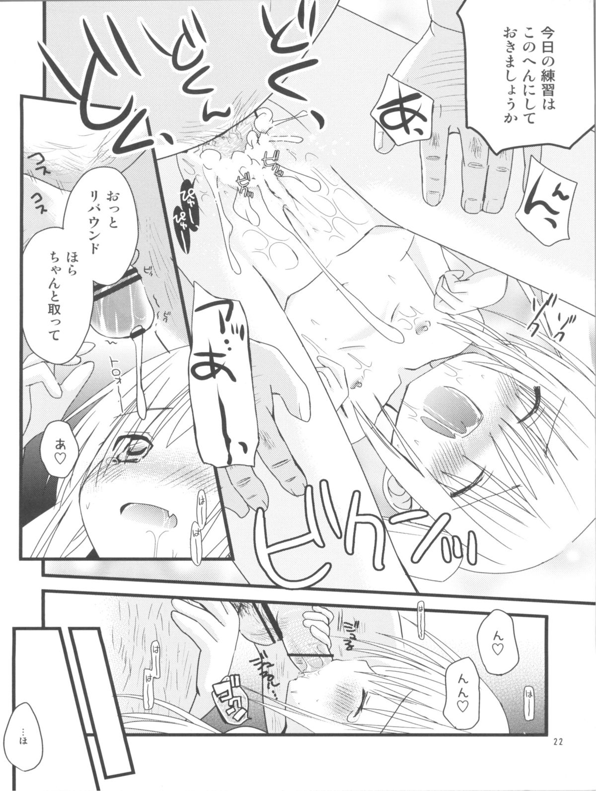 (SC53) [Ar Da CoDa (Zinan, Fujise Akira)] Mahomaho to XXX Shiyo♪ (Ro-Kyu-Bu!) page 21 full