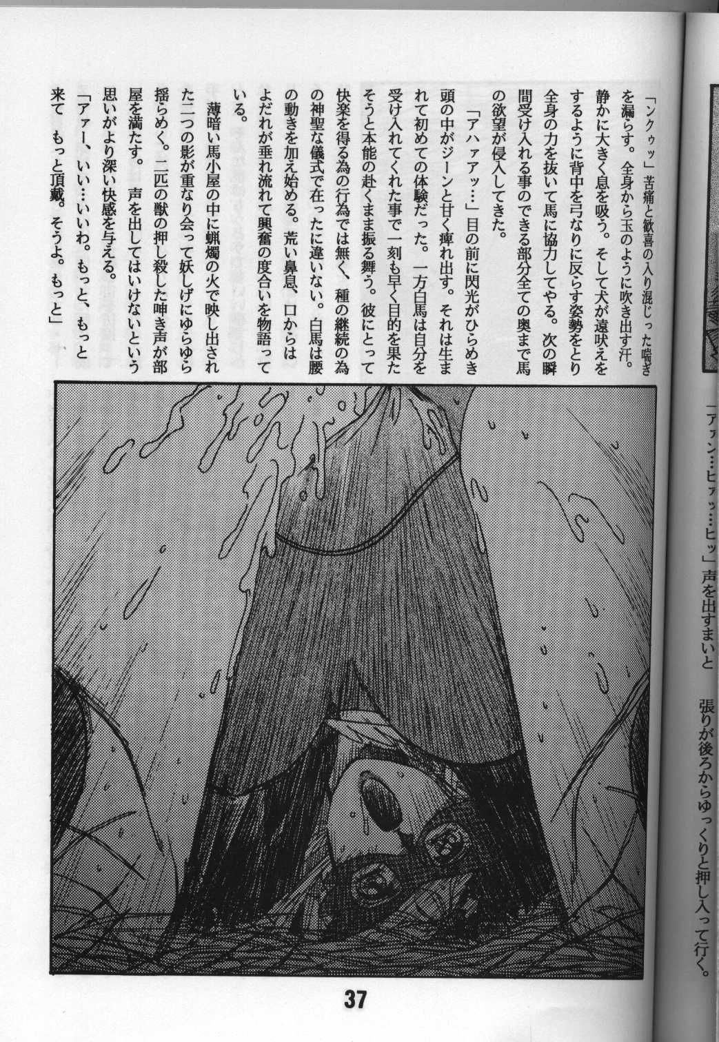 [Bible (Ogata ken bi)] Shite tou no Shoujo (La Seine no hoshi) page 12 full