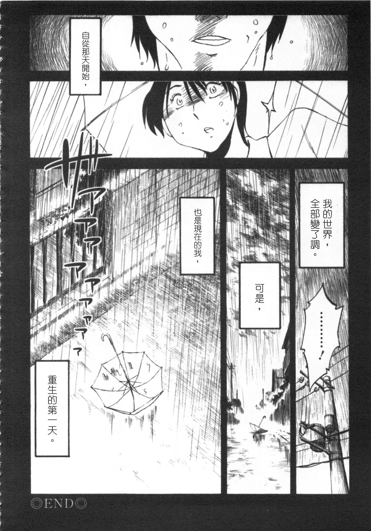 [艶々] 甜蜜皮鞭 上 page 59 full