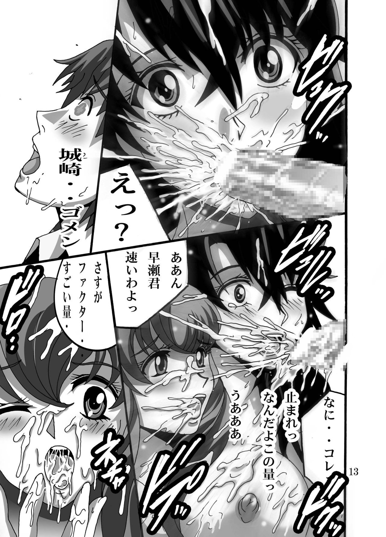 (C75) [Shioya (Shioya Maico)] Futari de Twinbarrels (Kurogane no Linebarrels) page 13 full