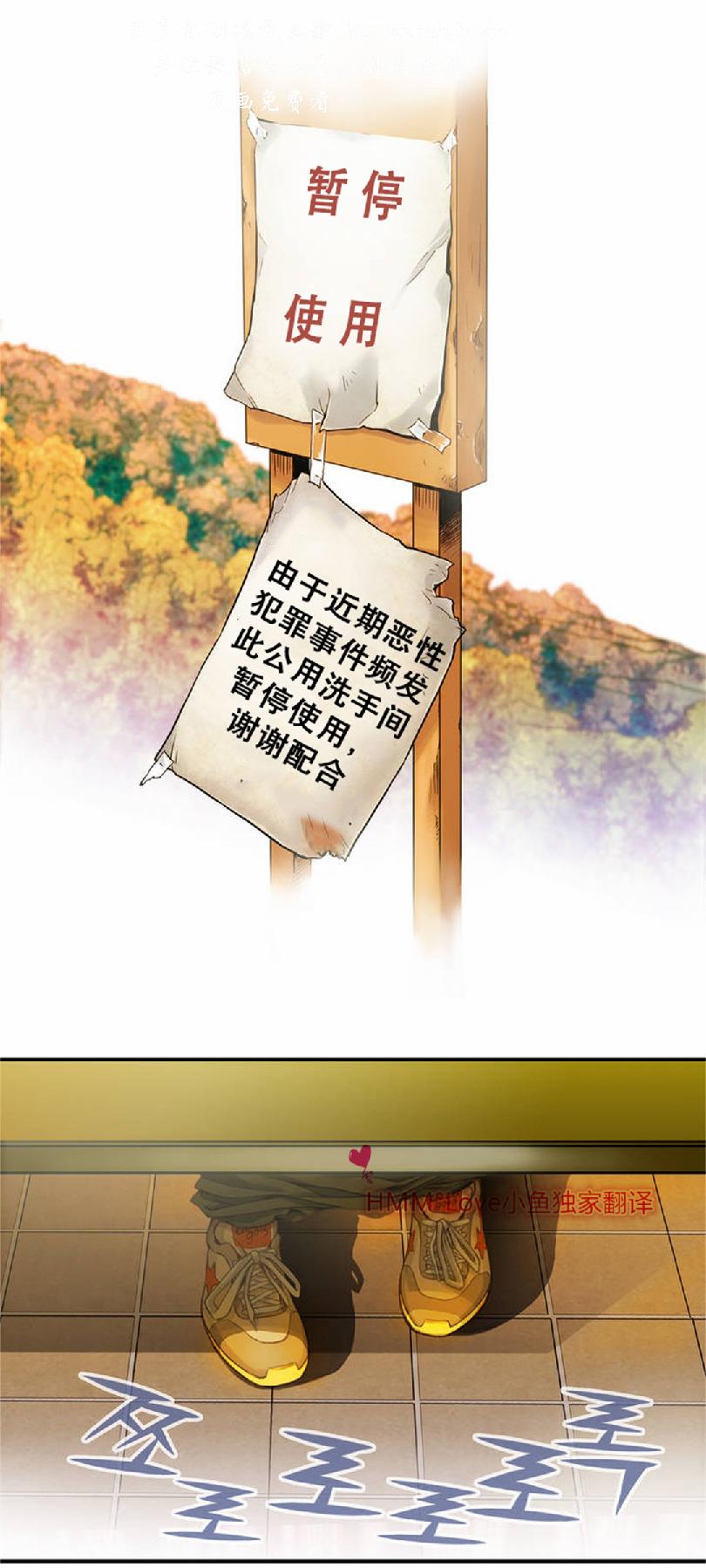 该死的家伙（外卖奇遇记）【中文】 page 15 full