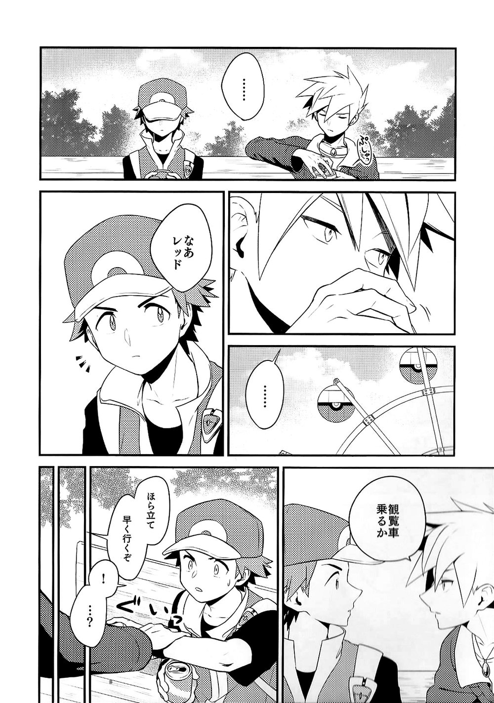 [Kemeo] Love Me Right [Pokemon] page 6 full
