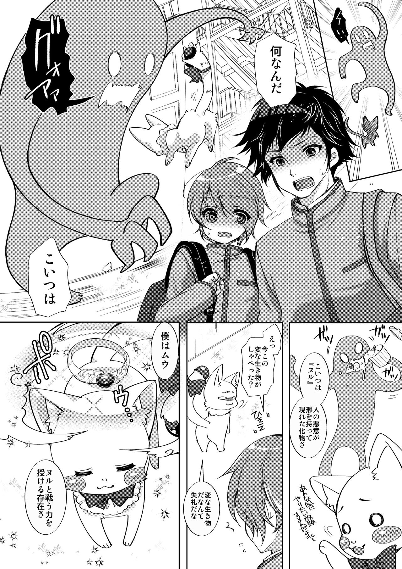[TSF no F (F, Yotsuba Chika)] TS Mahou Shoujo Hiromi Ch. 1 page 5 full
