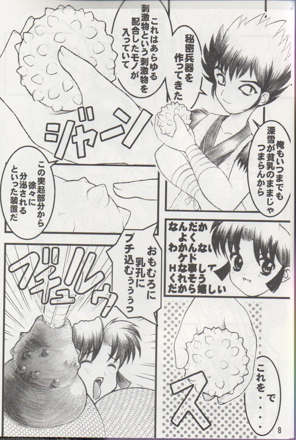 [DangerouS ThoughtS & Niku Ringo (Kiken Shisou & Kakugari Kyoudai)] NIPPON HANJUKU page 7 full