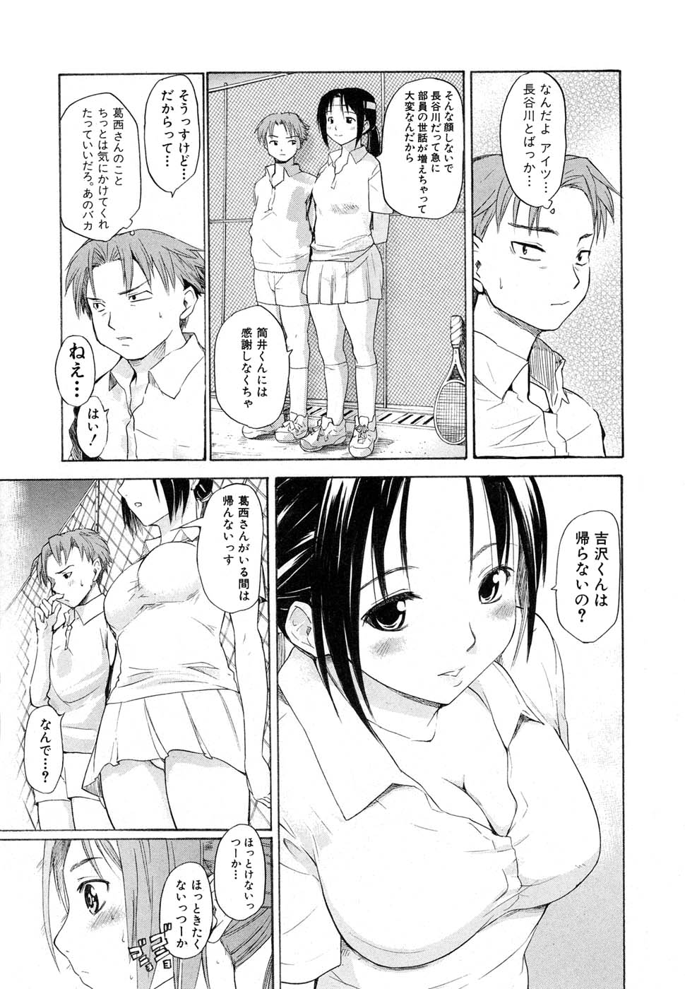 Comic Shingeki 2007-01 page 53 full