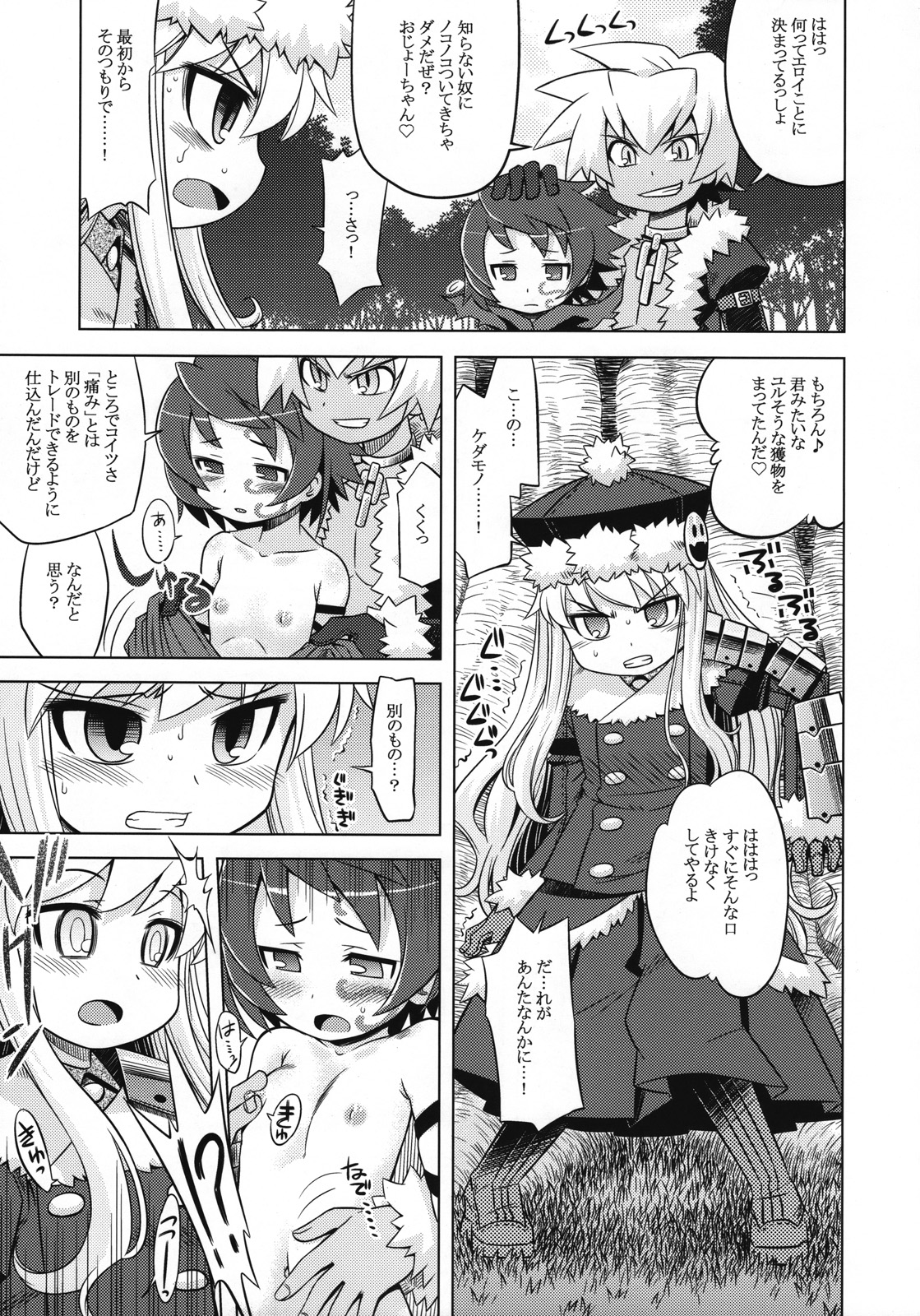 (SC40) [Kazeuma (Minami Star)] Sekaiju no Anone 6 (Etrian Odyssey II) page 6 full