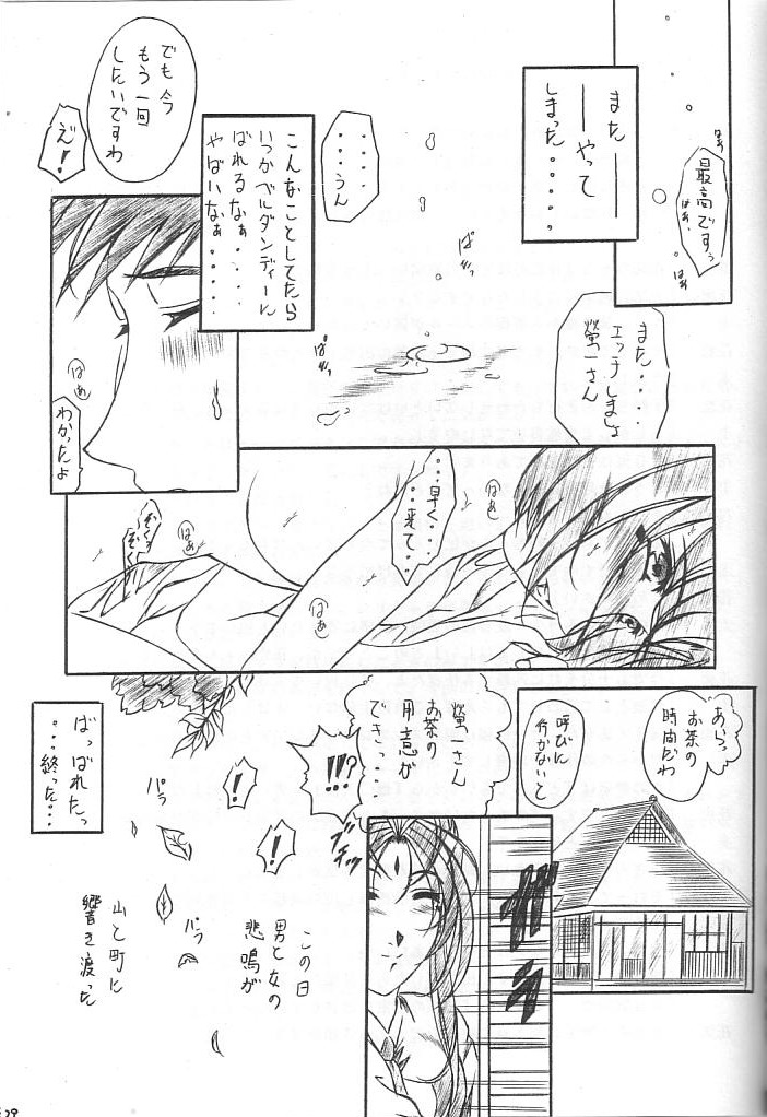 [Kishida OFFICE (Kishida Kei)] Are ga Kakitai! 8 (Oh! My Goddess!) page 28 full