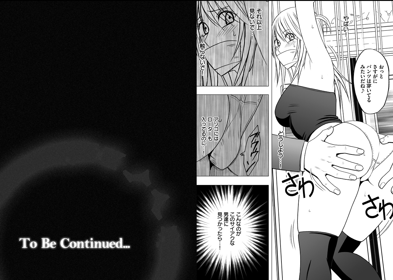 [Crimson (Carmine)] Virgin Train 2 [Episode 5] page 15 full