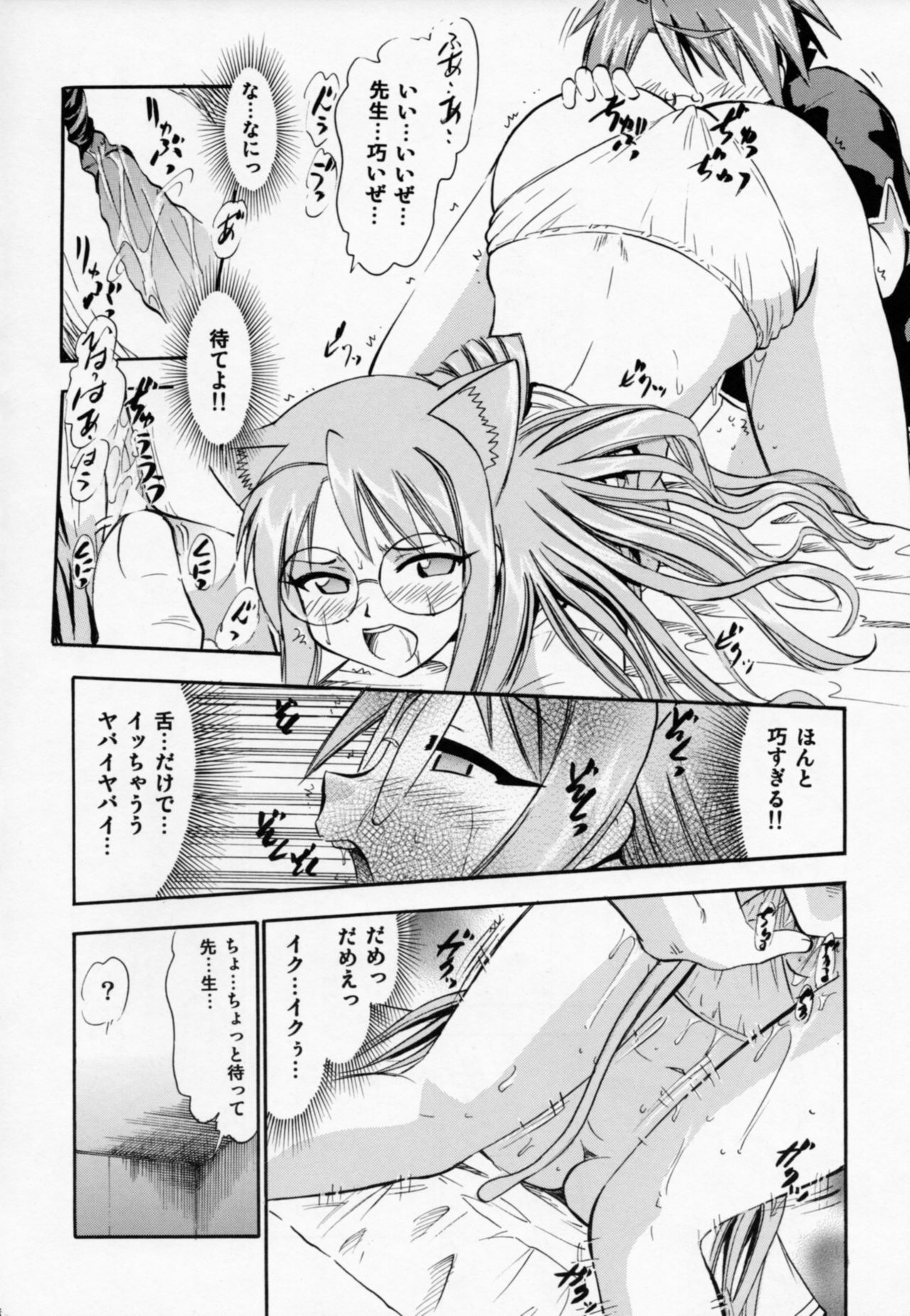 [Studio Wallaby (Deep Purple '72)] Chibi Chiusen Ame no Hakudaku (Mahou Sensei Negima!) page 17 full