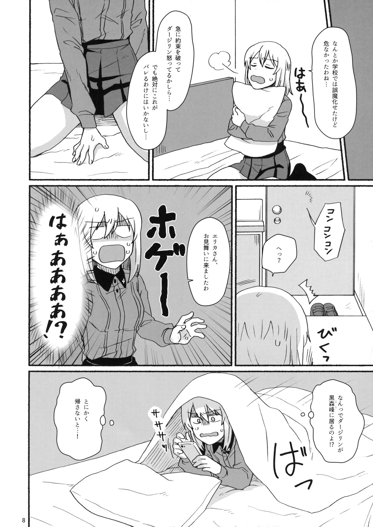 (C92) [Canary to Tsubame (Hayakawa Torinone)] Atsui Koucha de Tea Time (Girls und Panzer) page 7 full