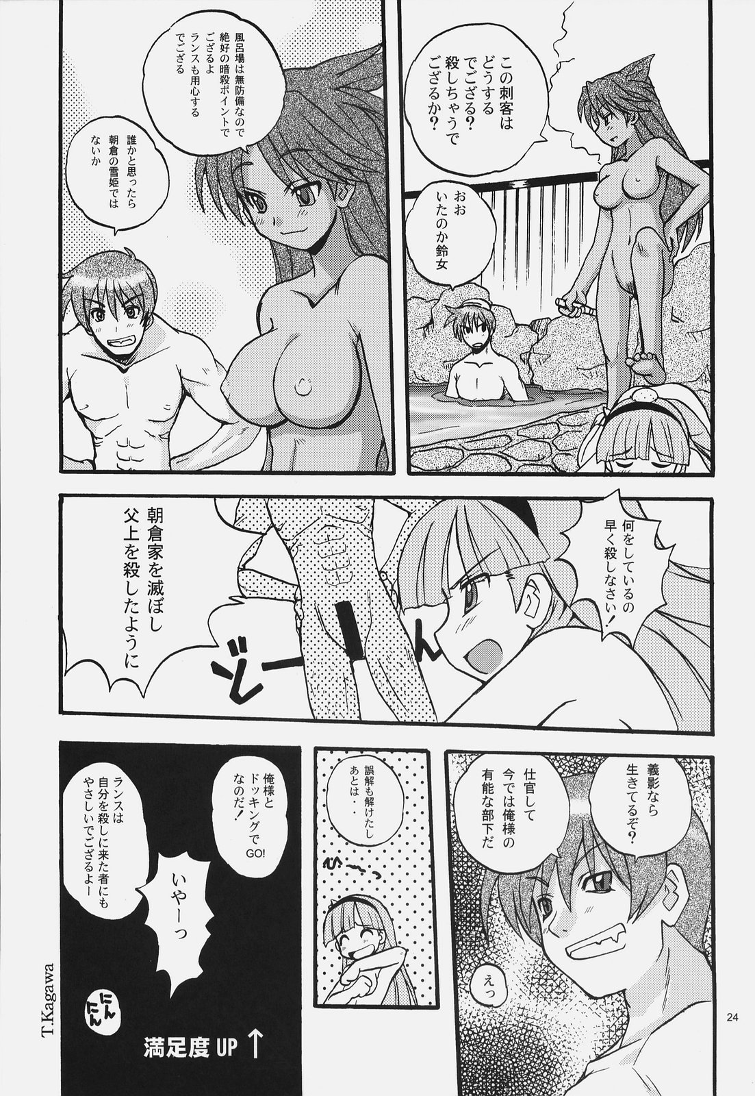 (C72) [SUKAPON-DO (Kagawa Tomonobu, Yano Takumi)] Sengoku De Pon! Ni No Maki (Sengoku Rance) page 23 full