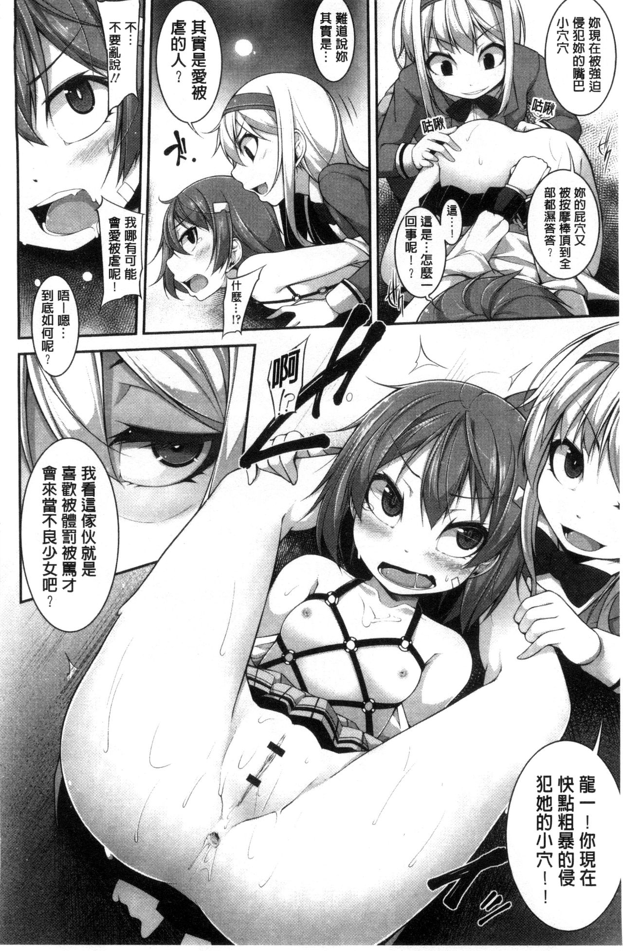 [Syati Kamaboko] Clever? Solution [Chinese] page 41 full
